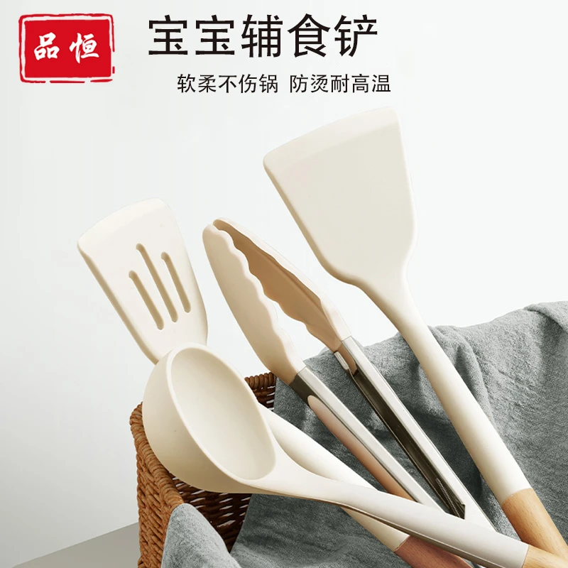 品恒婴儿辅食硅胶锅铲勺铲套装汤勺不粘锅专用锅勺炒菜铲子耐高温