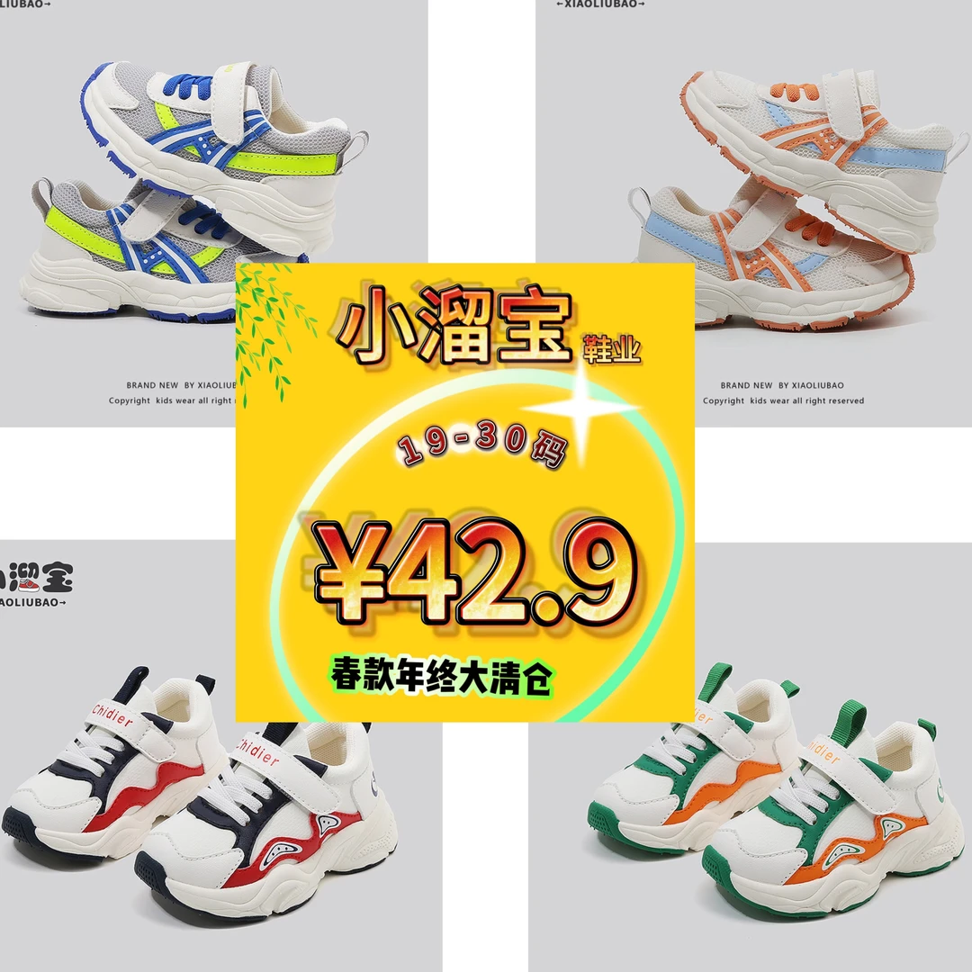 秋季网面童鞋小童1-3岁软底机能鞋童鞋3-6岁儿童运动鞋宝宝鞋子