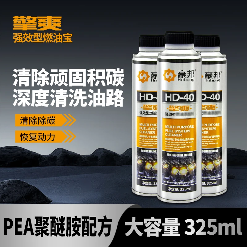 豪邦除积碳强效型燃油宝PEA燃油添加剂提升动力节燃油325ml大容量