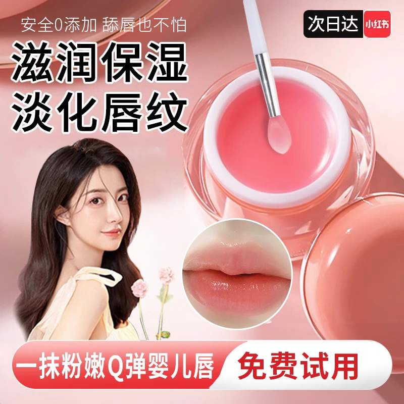 凡士林唇膜去死皮淡化唇纹保湿滋润补水防裂女润唇膏唇部护理正品