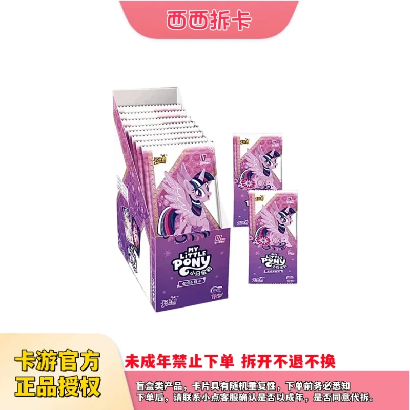 【狂风/非酋】卡游 《小马宝莉》辉月六弹 收藏卡牌盲盒(代拆)