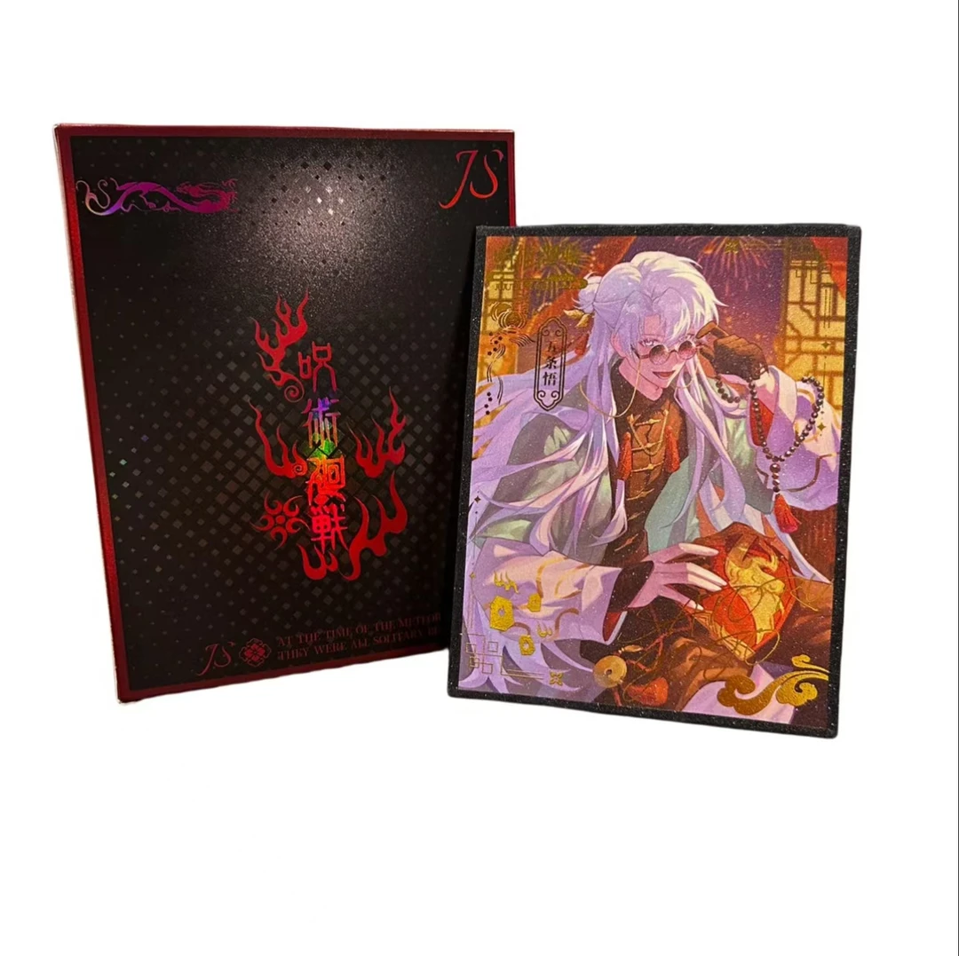 【加加】JS 『咒术回战』手绘-国风色纸收藏盲盒（代拆）