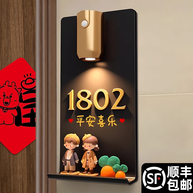 门牌号码牌亚克力面板新款家用定制高级感年轻人入户门牌创意定制