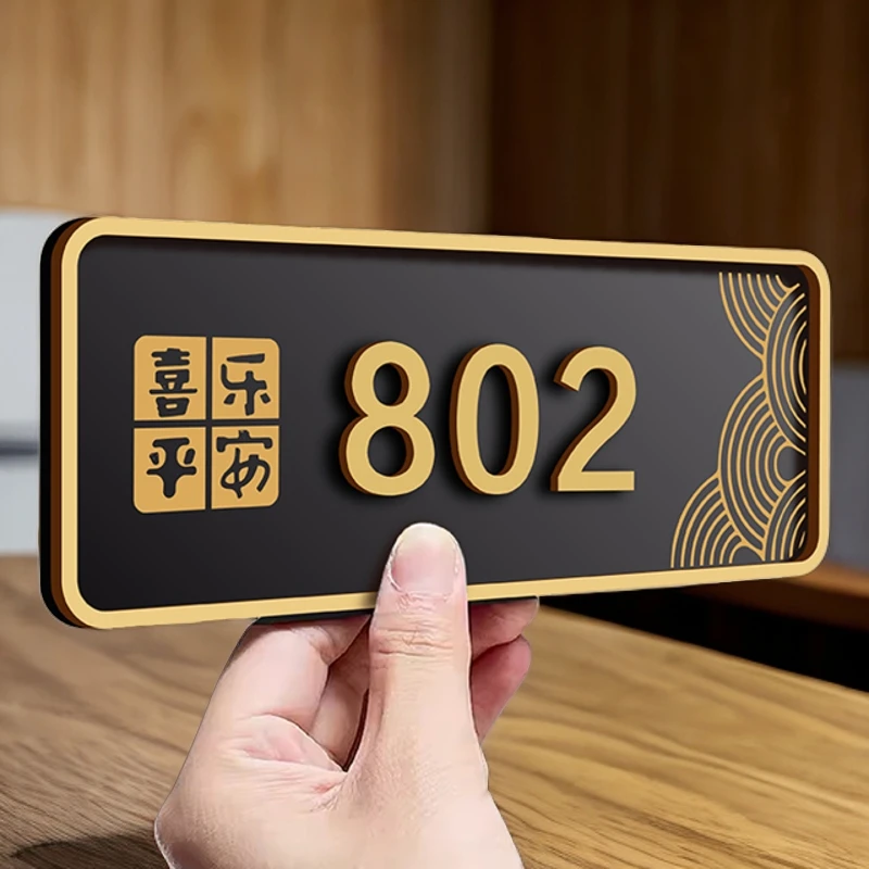 门牌家用门牌住宅门牌号码牌亚克力面板牌宾馆门贴订制数字号定制