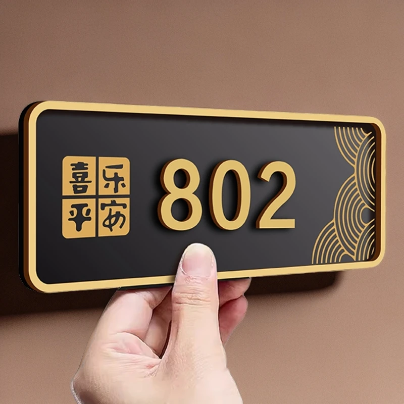 门牌号码牌宾馆酒店入户门门贴订制数字门号牌家用门牌号号牌定制