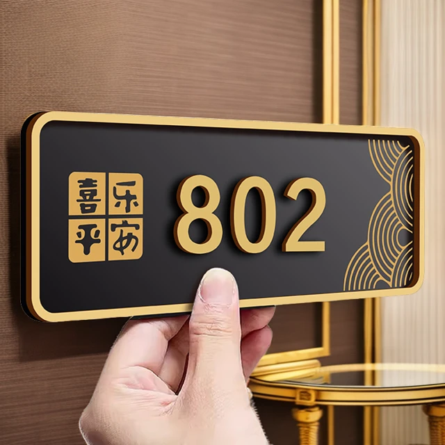 门号牌家用门牌号住宅宾馆门贴亚克力面板订制数字号牌门牌号码牌