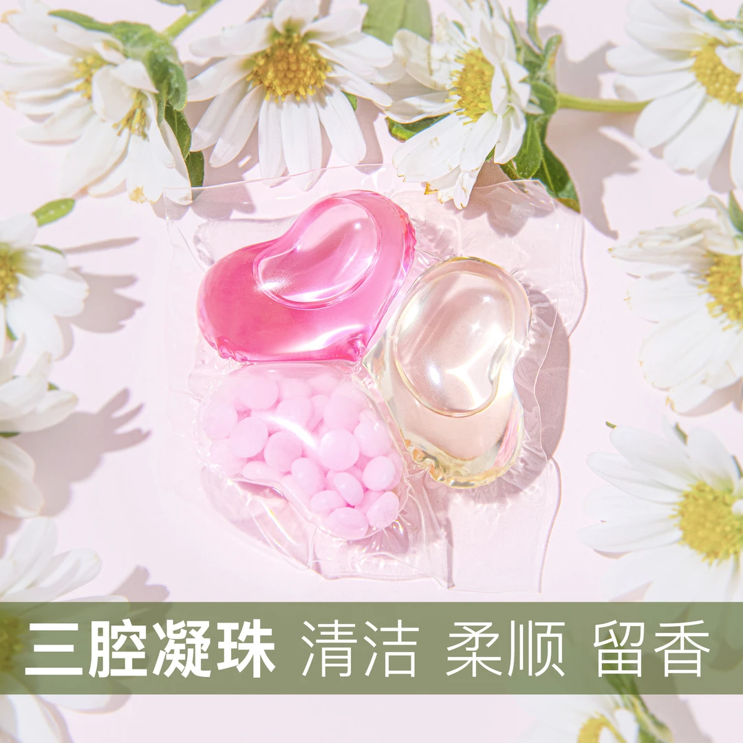 【高品质】洗衣凝珠三合一持久留香珠柔顺护衣家用浓缩香氛