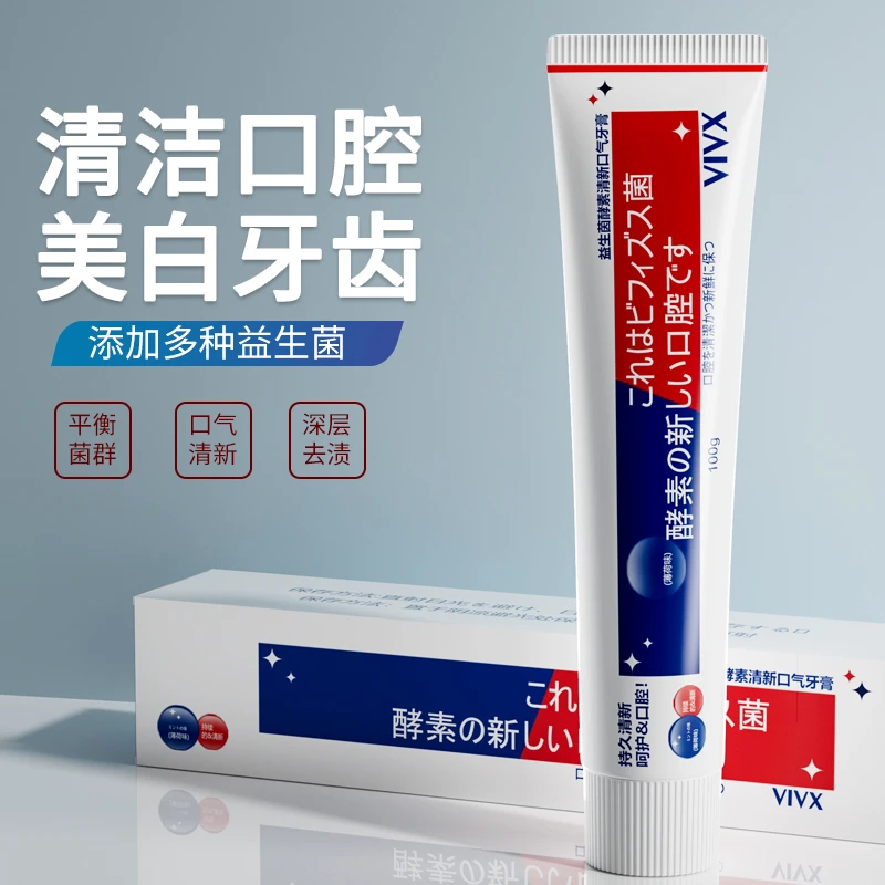 益生菌酵素牙膏