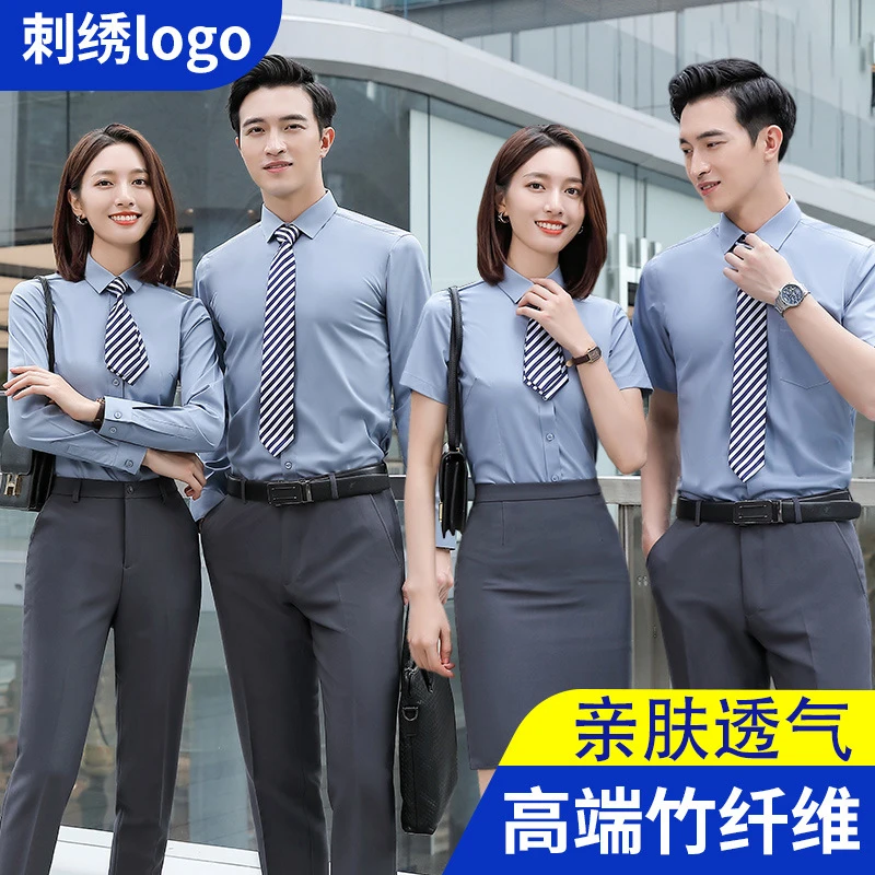 竹纤维职业衬衫长短袖工装免烫男女同款商务正装衬衣工作服春秋季