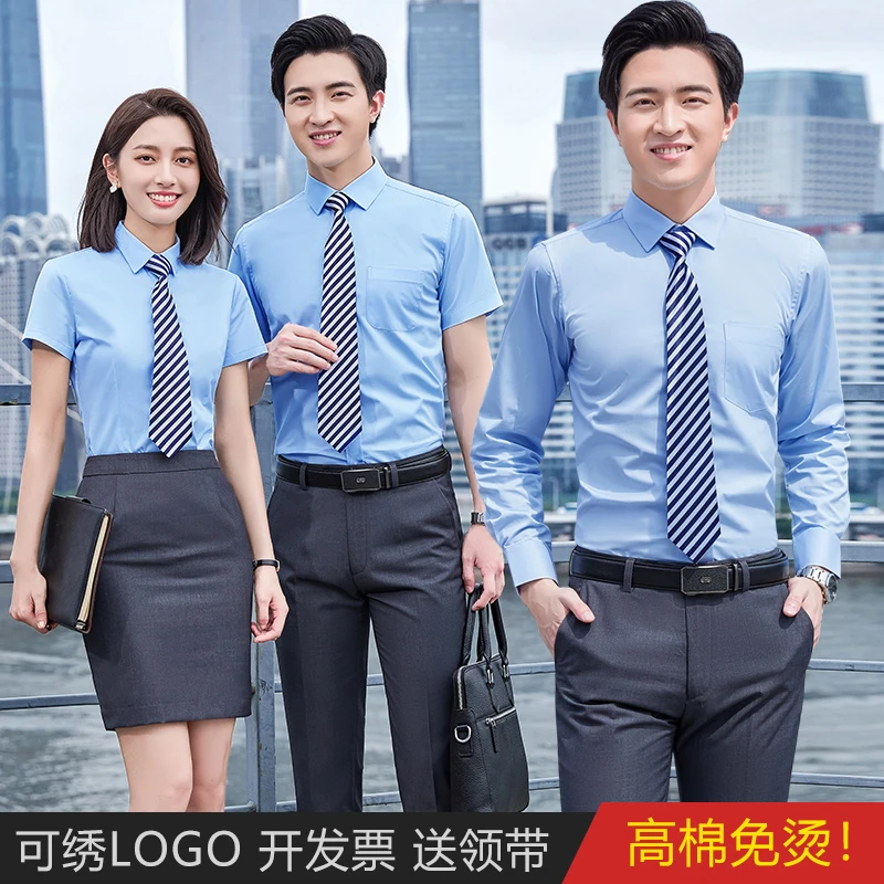 高端长短袖工装衬衫商务正装夏职业装男女工作服棉衬衣定制绣logo
