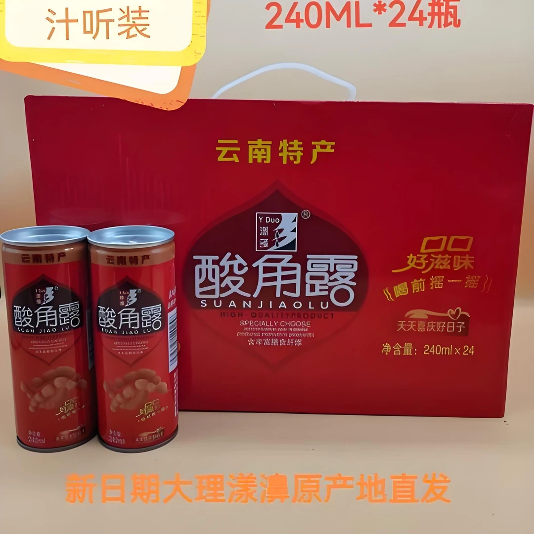 大理漾濞酸角汁果汁漾多老包装童年味道酸甜风味饮料24瓶特产听装
