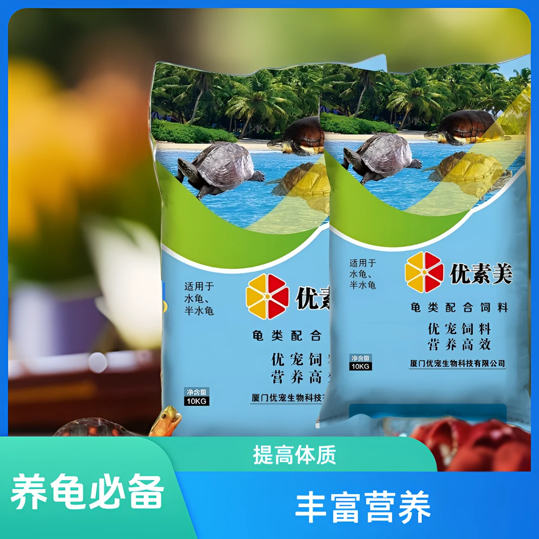 乌龟饲料高蛋白优质粮水龟巴西龟草龟鳄龟火焰龟半水龟专用龟粮