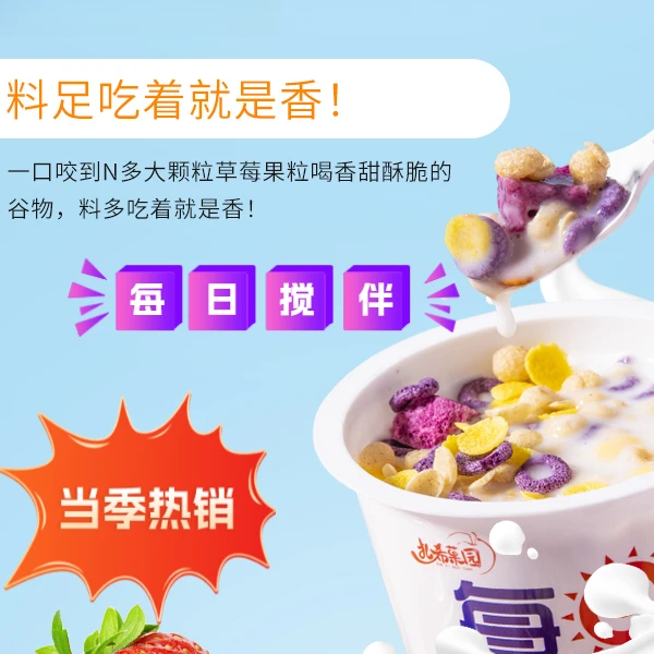 【亏米冲量】酸奶谷物杯大搅拌杯饮品优质代餐大学生牛乳品网红零食