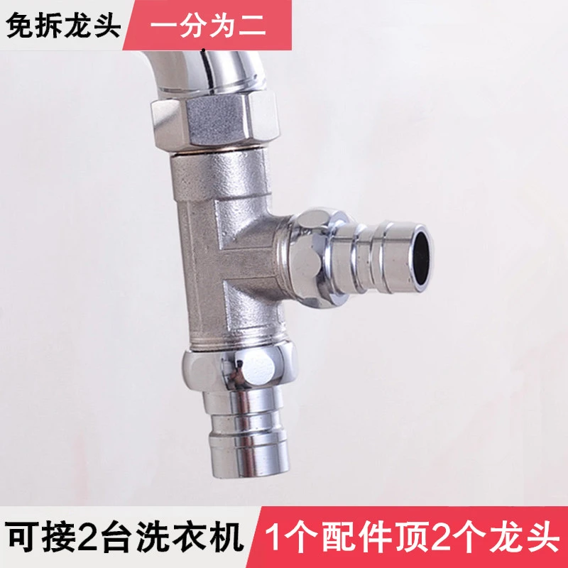 三通分水阀门一进二出角阀分水器水龙头一分二活转接头三通管接头
