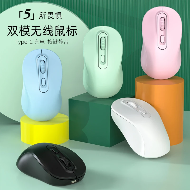 充电式台式无线鼠标通用静音蓝牙2.4G双模适用苹果华为办公笔记本