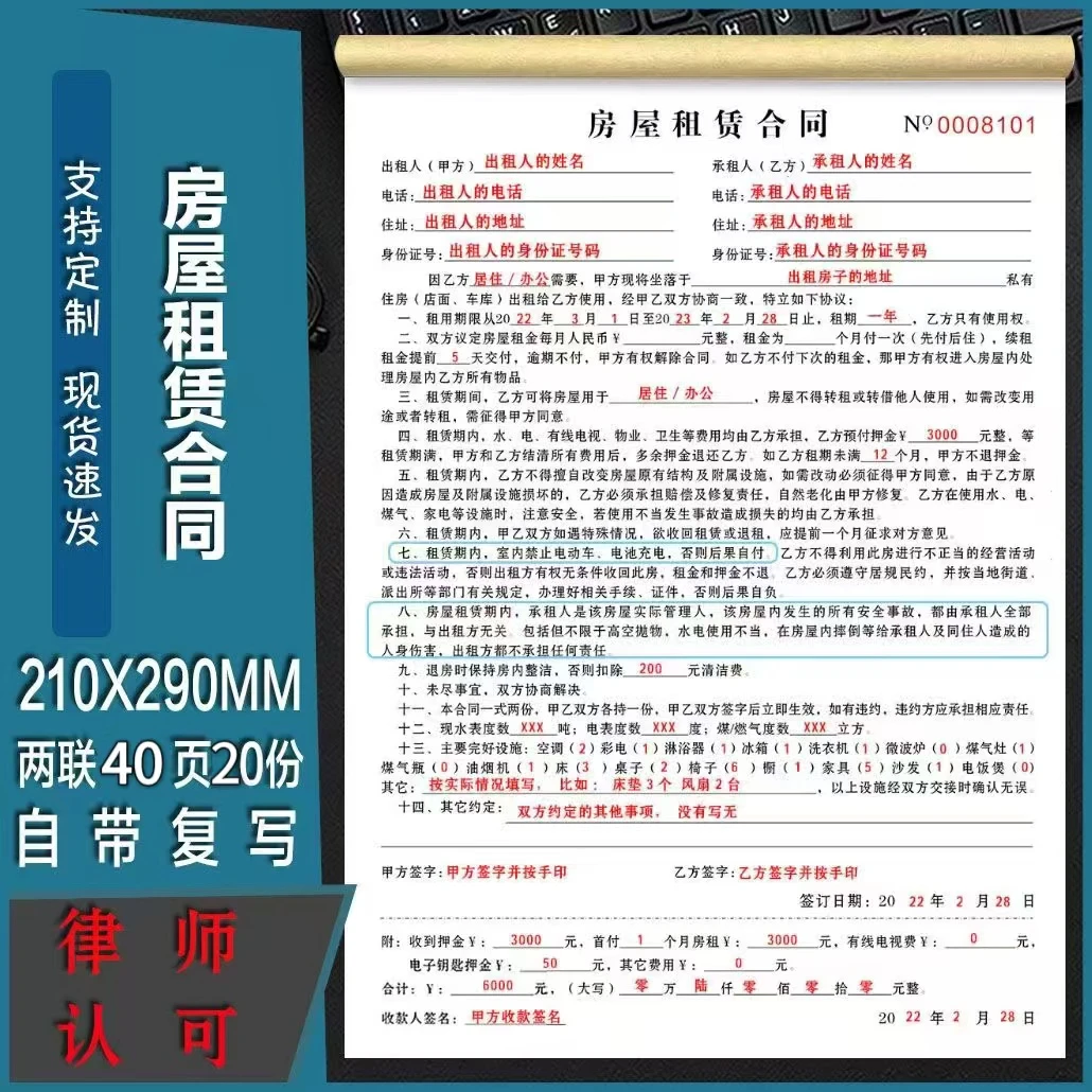 2025新版律师推荐房东中介房屋出租合同商铺租赁协议定做二联三联