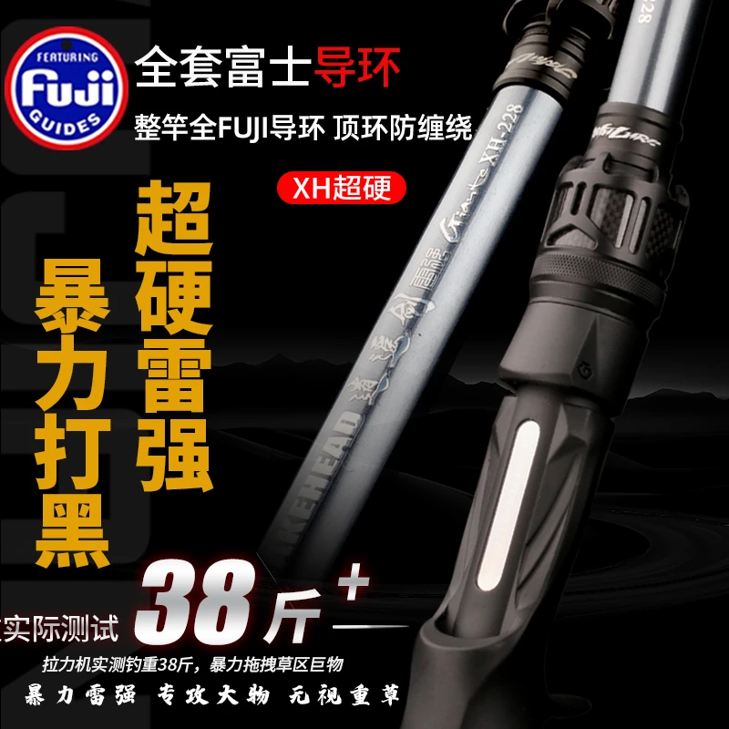 顺丰包邮劲途路亚逍遥剑XH超硬雷强杆全富士导环黑鱼竿打黑路亚杆
