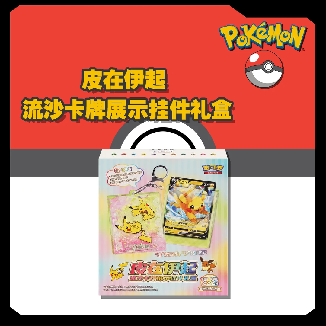 【卡谷kagu】【拆卡】PTCG/宝可梦卡牌简中 卡牌展示挂件