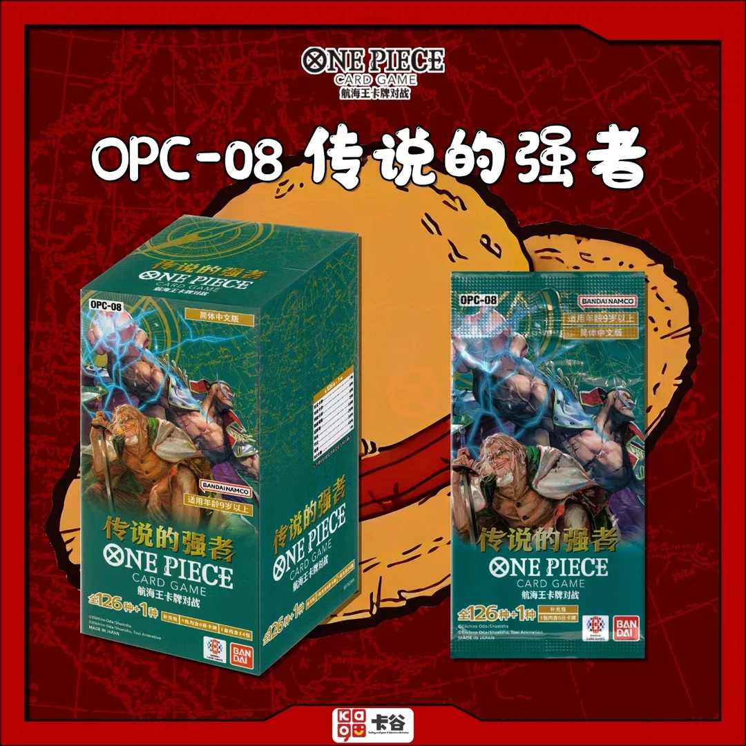 【下单即拆】航海王 简中纯OP08 补充盒 三箱混 卡谷 直播代拆