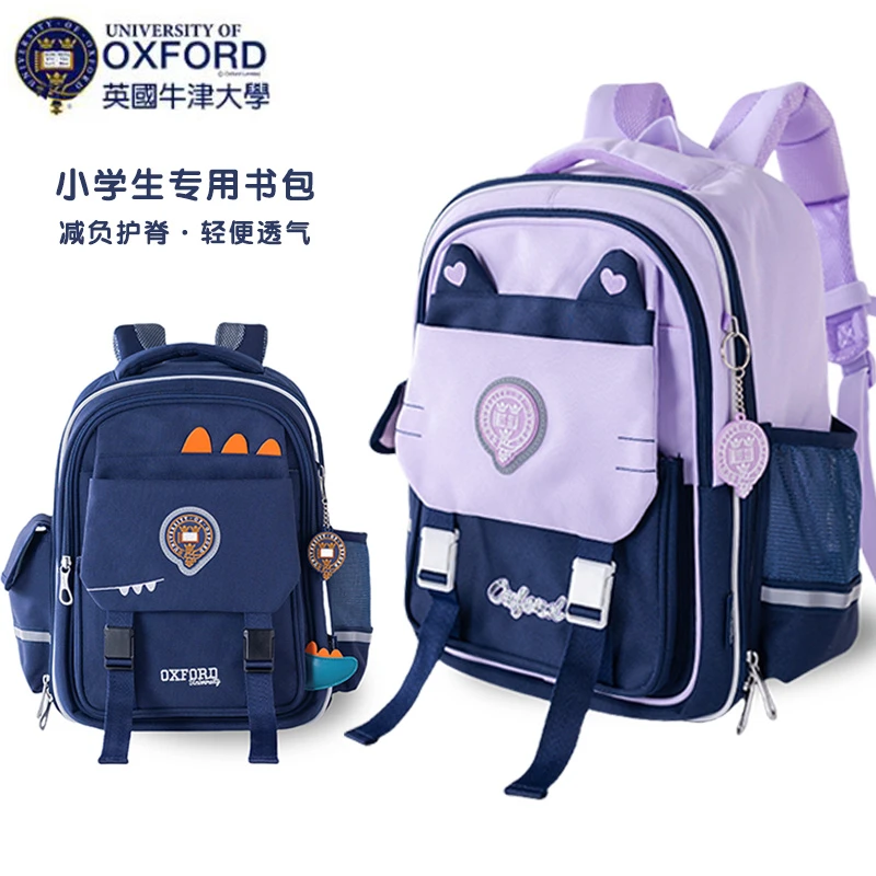 X1164牛津大学书包小学生1-3年级男女童护脊减负双肩包新款英伦风