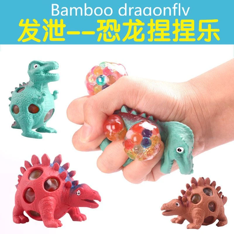 创意恐龙发泄搞怪玩具捏捏乐整蛊蜘蛛减压爆珠手捏动物挤压葡萄球