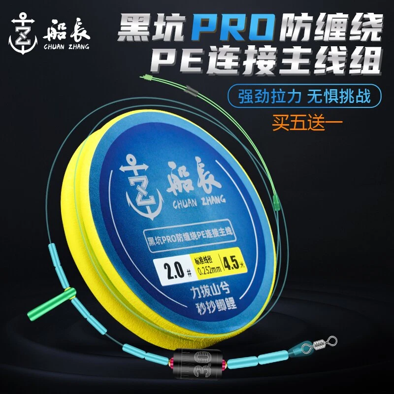 船长手绑成品卷曲线组竞技大物进口配件切水好强劲拉力黑坑钓鱼线