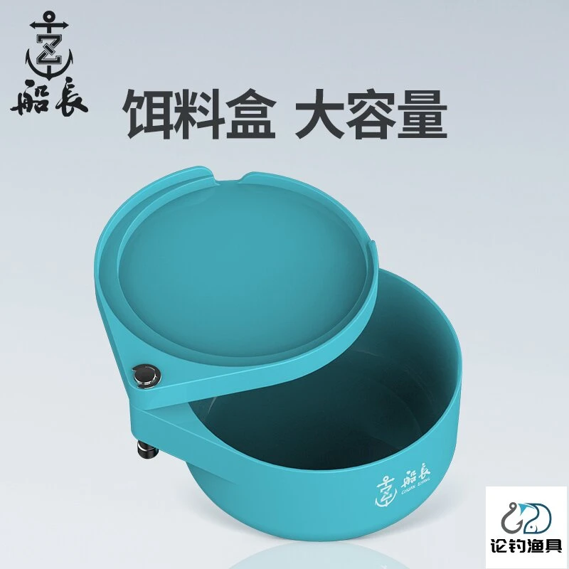 船长饵料盒双层加深加厚大容量多功能散炮饵料盒钓箱配件拉饵盒