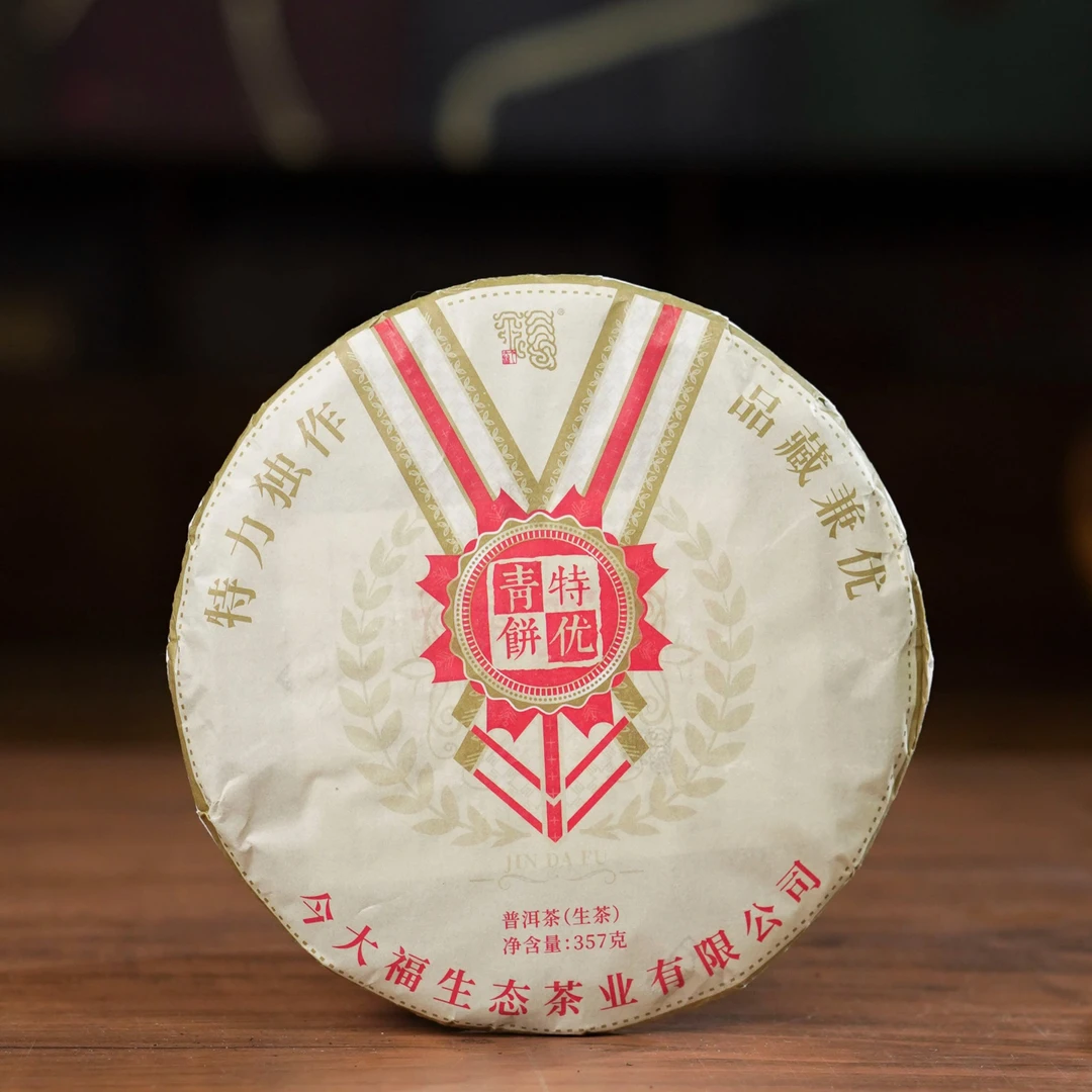 2022年JDF特优青饼 普洱茶 生茶 357g