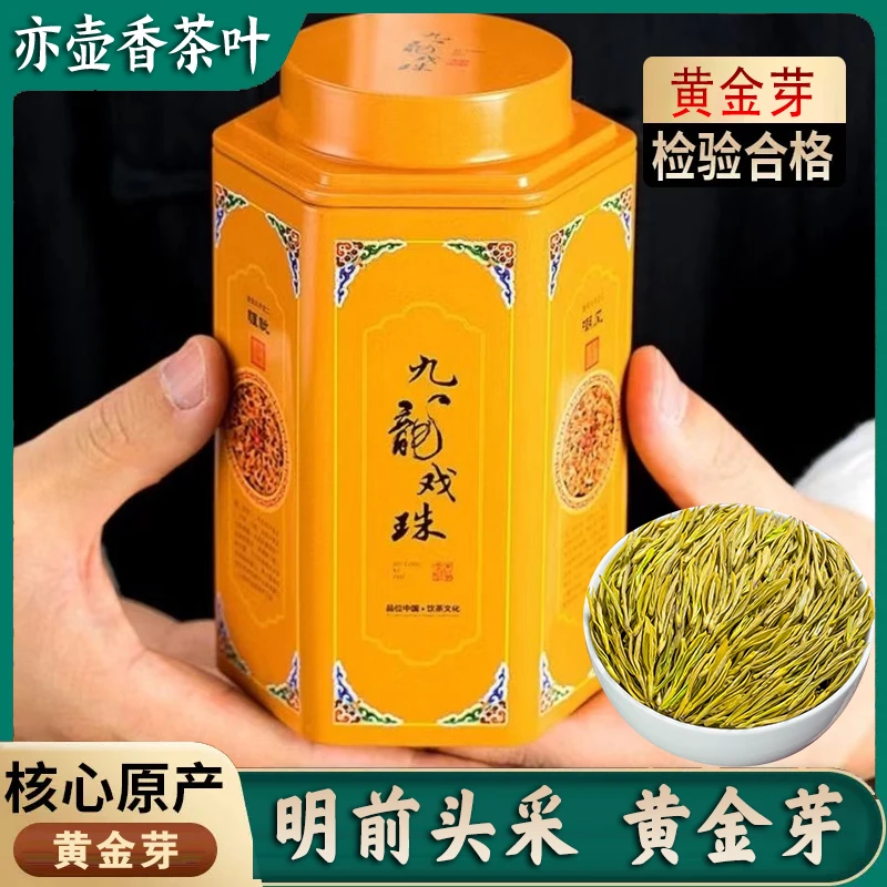 亏米福利黄金芽铁罐装豆香浓郁明前头采【罐子随机发货】