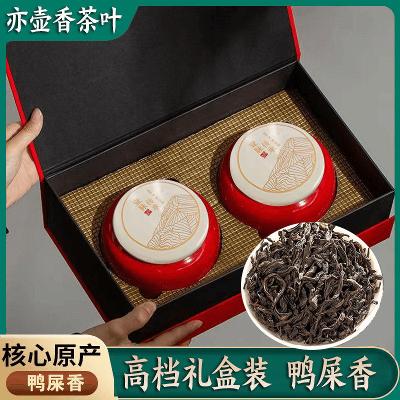 大口喝鸭屎香双瓷罐高端乌龙茶叶礼盒装
