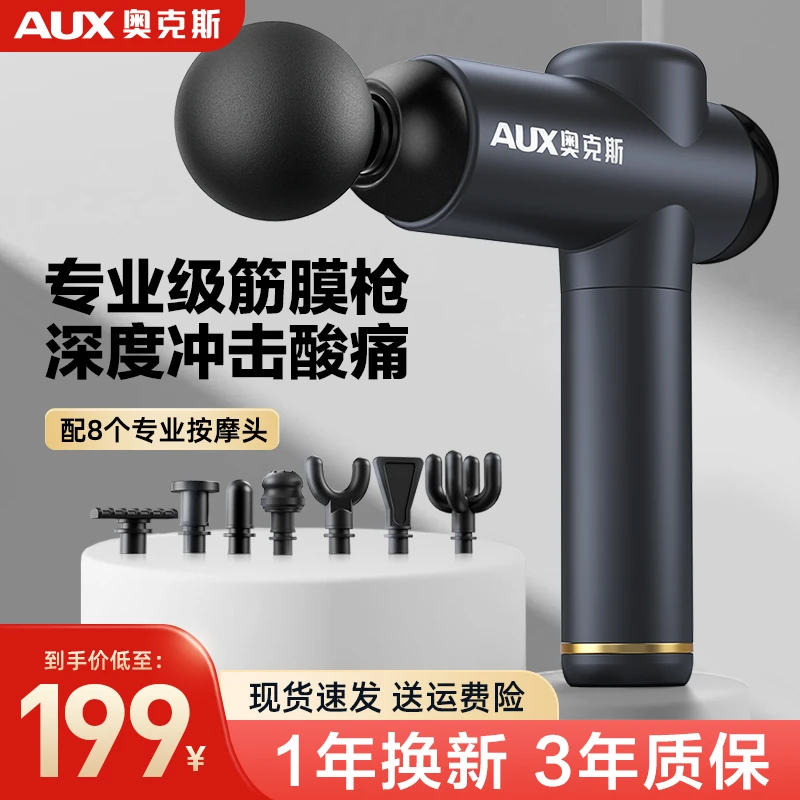 奥克斯筋膜枪肌肉放松按摩器仪迷你肌膜枪颈膜抢静音电动专业级