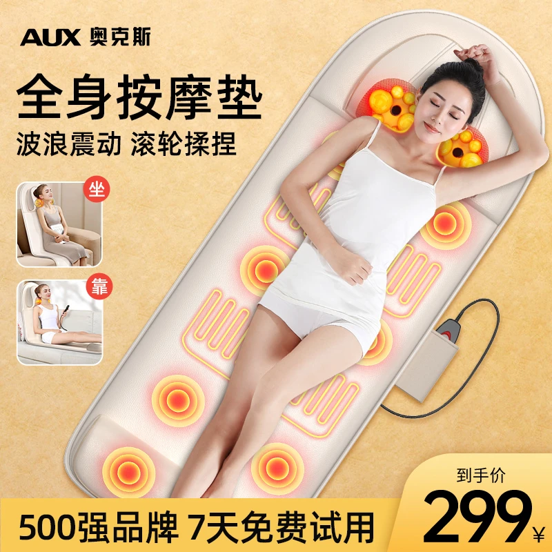 奥克斯颈椎按摩器肩颈部腰部背部多功能全身按摩垫家用床垫躺椅枕