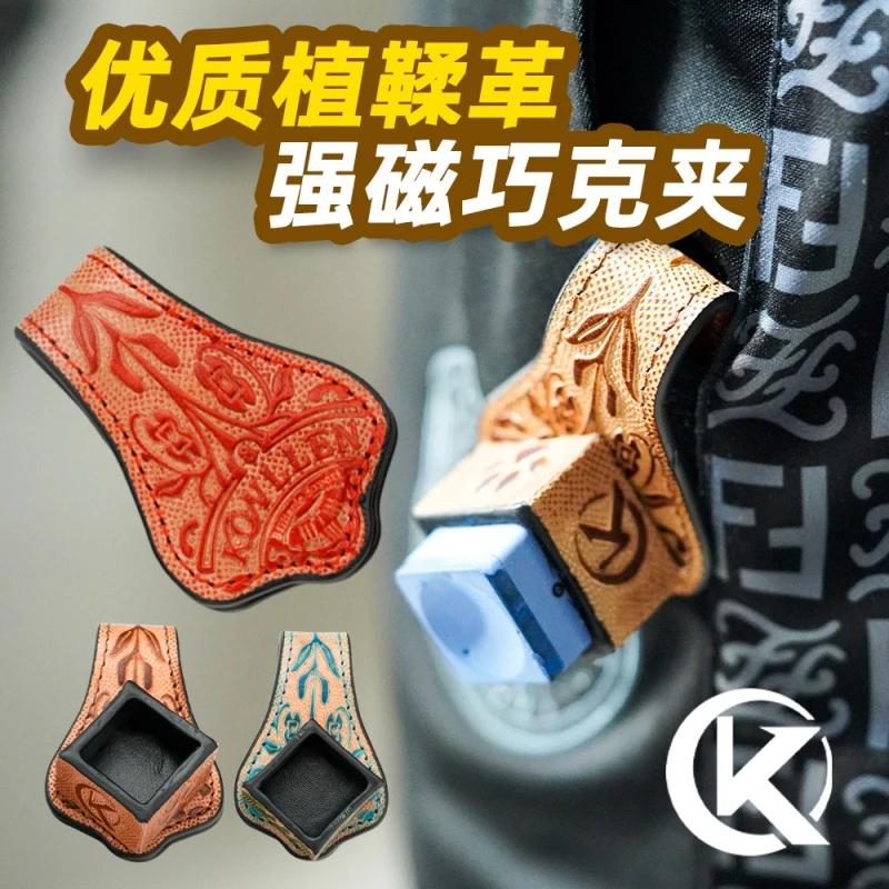 美国KONLLEN乔克牛皮雕刻巧克夹强磁铁吸附巧粉夹巧克套枪粉套