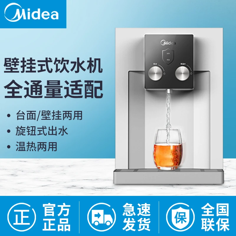 美的管线机家用壁挂式饮水机智能温速热厨房超薄搭直饮净水器134