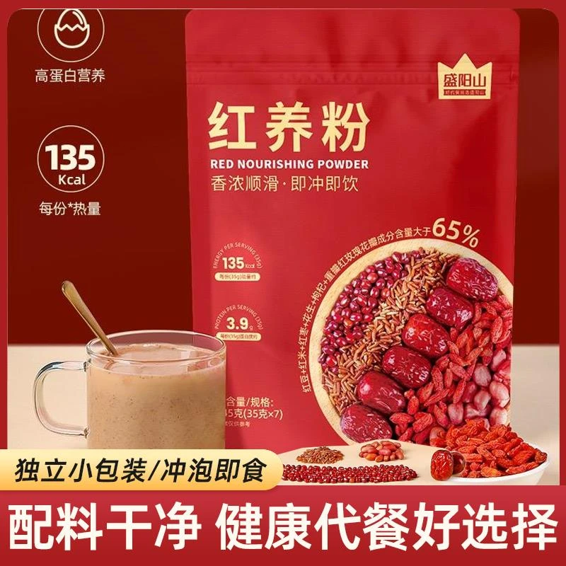 红养粉五谷红豆五谷杂粮五红红枣枸杞独立包装早餐冲泡即食