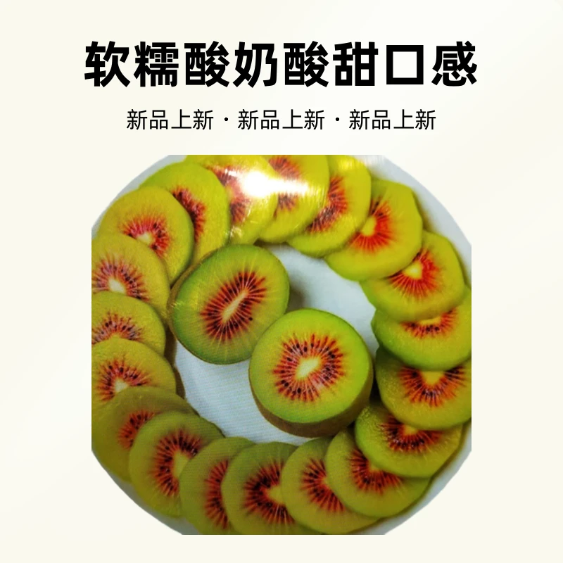 贵州猕猴桃，软糯酸奶酸甜