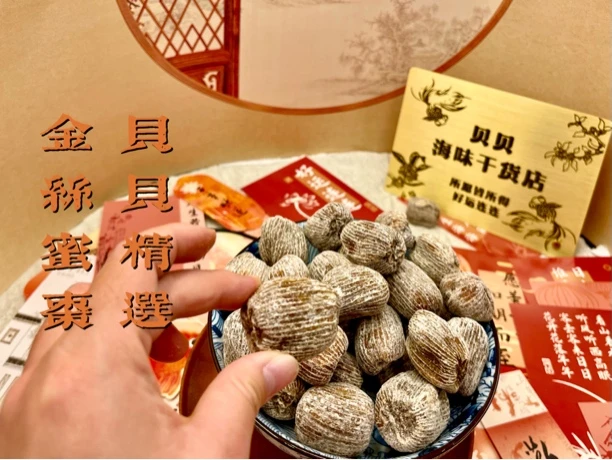 贝贝精选大大大粒金丝枣 甜蜜生活 枣点来