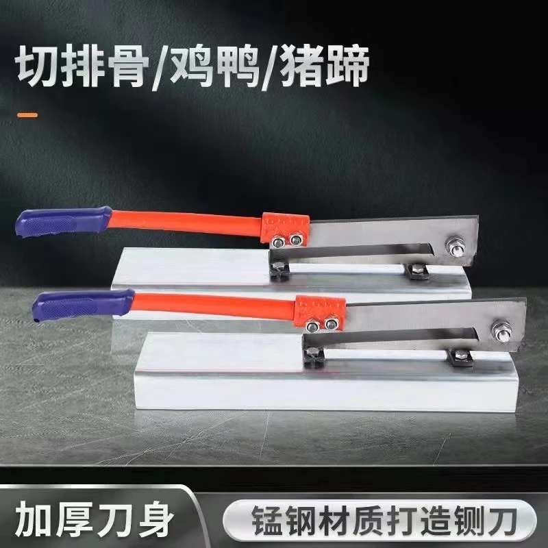 铡刀加厚家用小型切骨机鸡鸭粉条闸刀手动切羊排骨猪蹄鸡爪草药刀