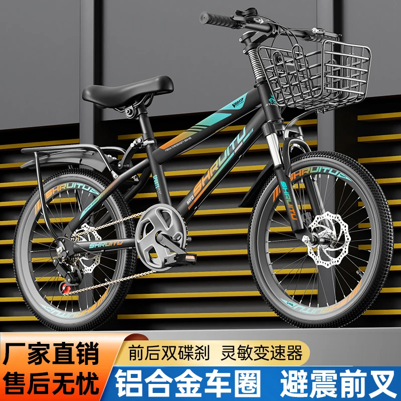 自行车6-8-16岁儿童中大童男童女孩青少年小学生轻便变速山地单车