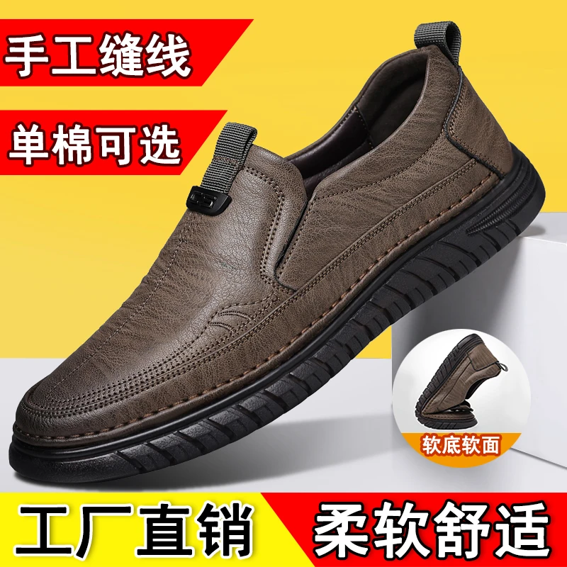 【现货秒发】源头工厂直销男士户外一脚蹬软底软面透气不臭脚休闲鞋