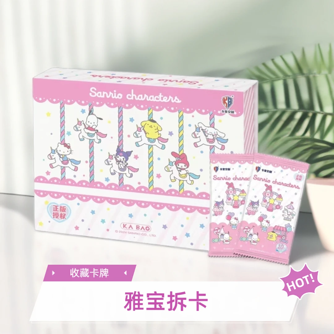 【雅宝专宠浮浮CC】卡宝文创 三丽鸥“拍立得派对plan十元包”-收藏卡