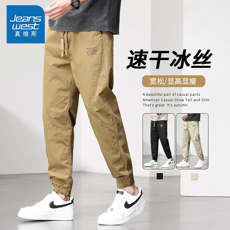 Jeanswest/真维斯2024工装冰丝休闲裤子男束脚夏季款运动九分长裤