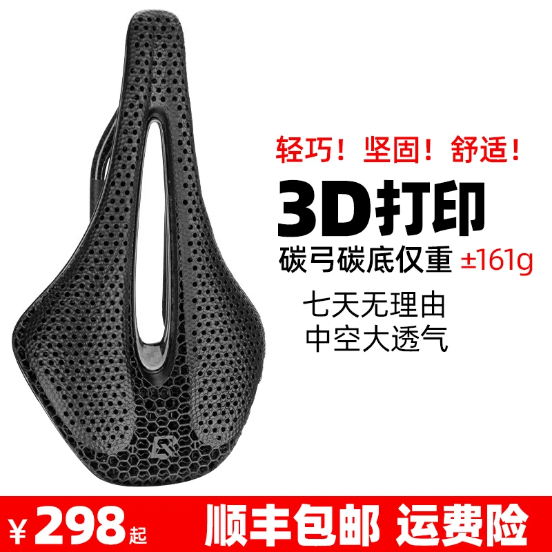 洛克兄弟3D打印自行车坐垫鞍座骑行公路车山地车中空舒适竞赛座垫
