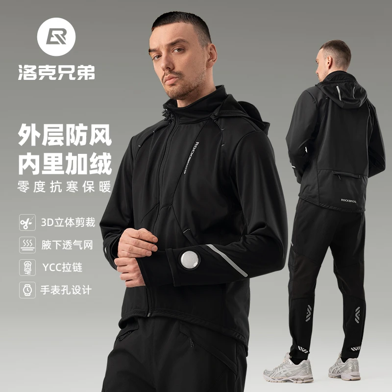 洛克兄弟新款保暖秋冬冬季防风骑行服套装男女薄款长袖长裤户外