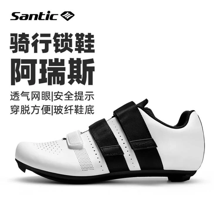 Santic森地客自行车锁鞋男女尼龙底公路车锁鞋单车鞋骑行鞋阿瑞斯