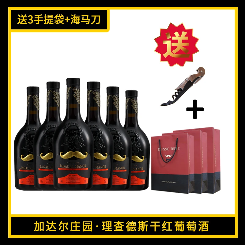 加达尔庄园·理查德斯干红葡萄酒(C)(ZN)13.2%vol 750ml