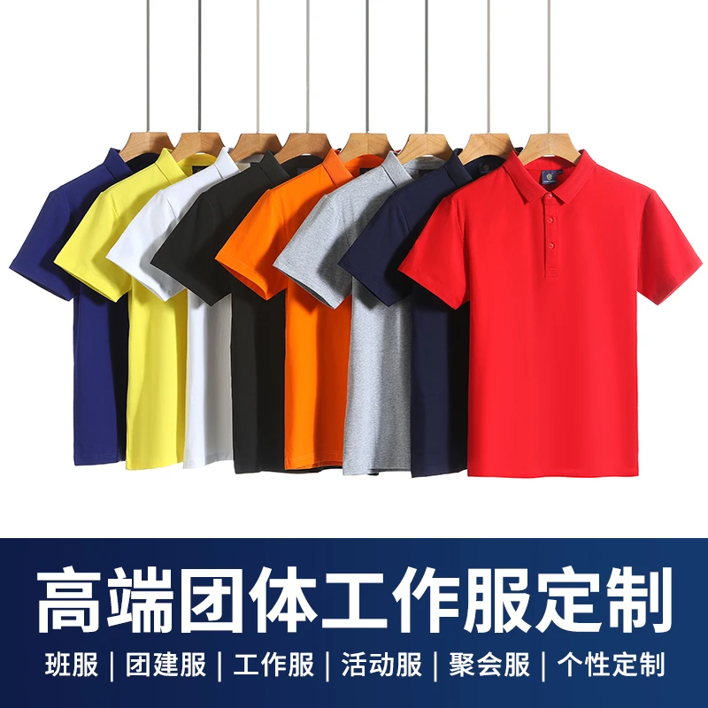 1800精梳棉平纹polo休闲夏季翻时尚运动百搭透气情侣T恤衫工作服