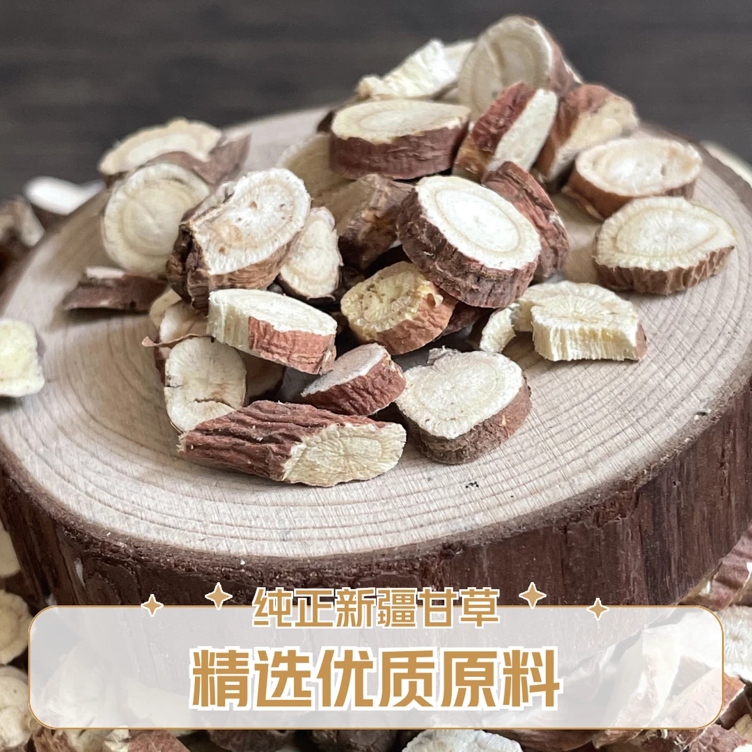 正品新疆甘草颗粒均匀煲汤煮水纯干红皮甘草颗粒均匀