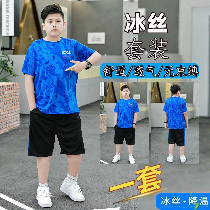中大童夏季速干运动套装加肥加大男童6-16岁宽松薄款透气两件套装