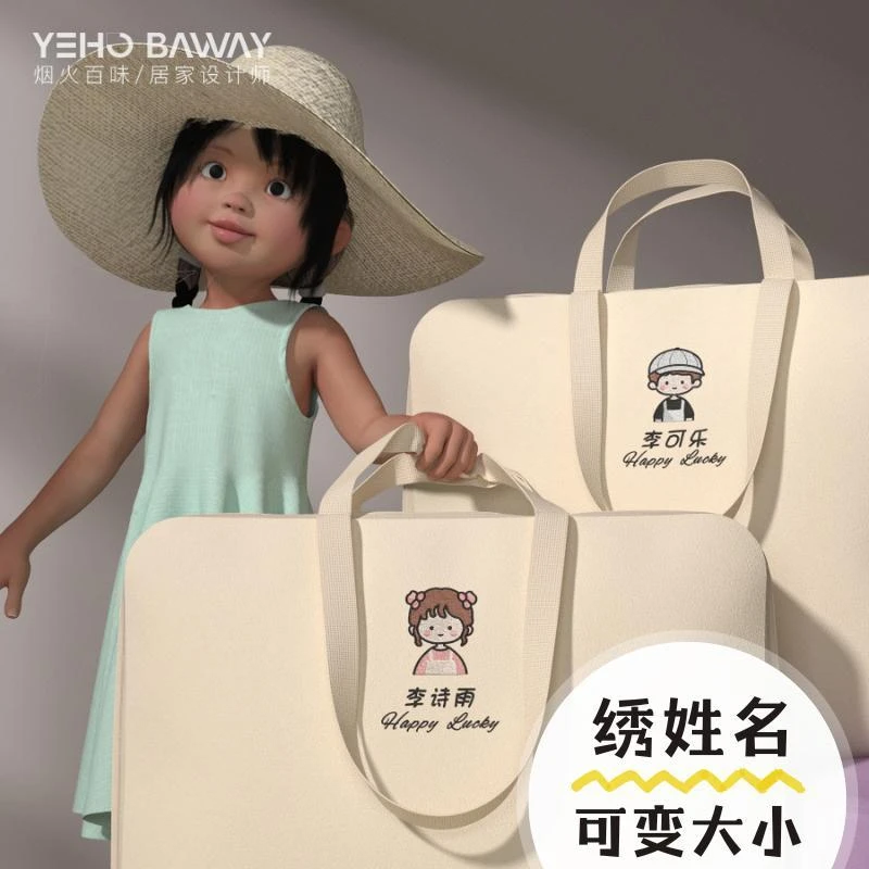 幼儿园姓名刺绣被子收纳袋儿童棉被衣服行李手提袋入园被褥打包袋